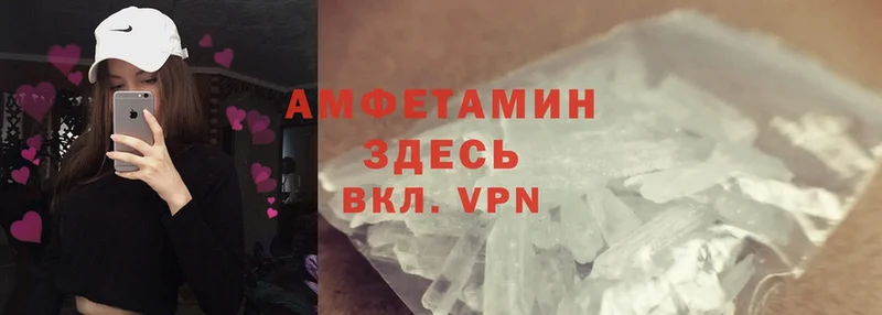 Амфетамин VHQ  Валдай 