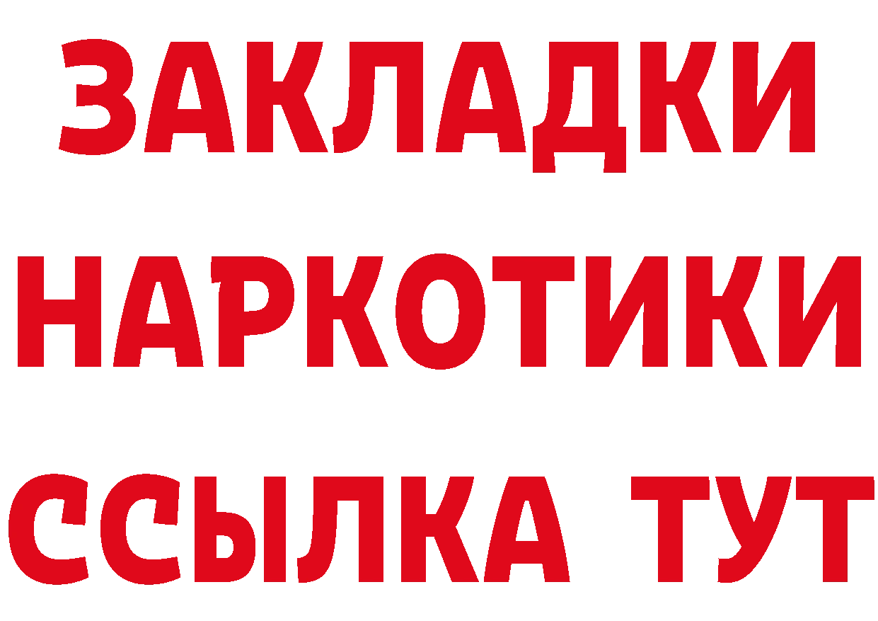 Где продают наркотики?  клад Валдай